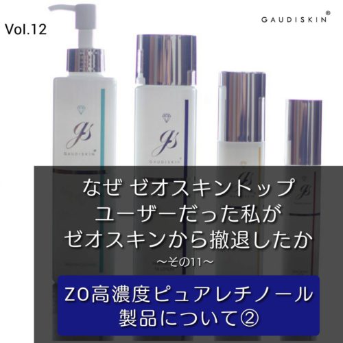 GAUDISKIN®︎ 公式ブログ – 日本人の肌質を重視した『GAUDISKIN