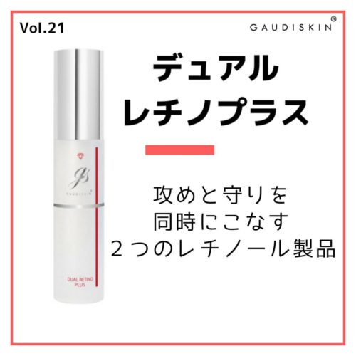 GAUDISKIN®︎ 公式ブログ – 日本人の肌質を重視した『GAUDISKIN