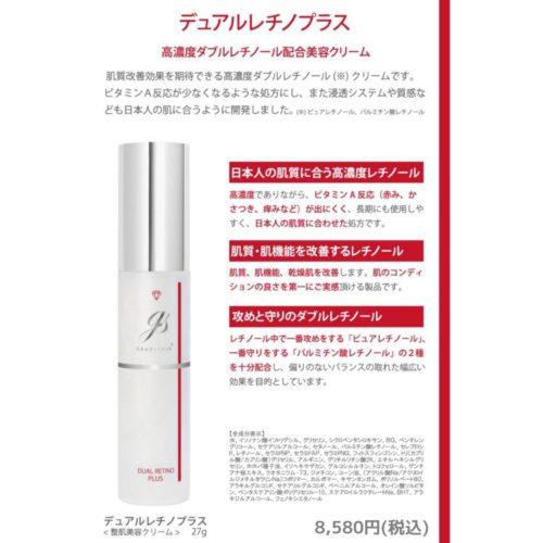 デュアルレチノプラス」攻めと守りを同時にこなす2つのレチノール製品 ...