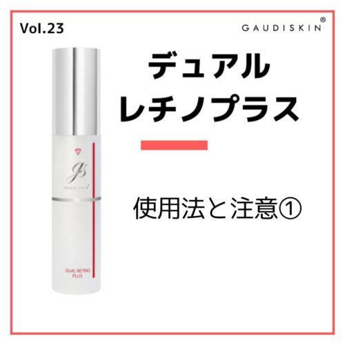 GAUDISKIN®︎ 公式ブログ – 日本人の肌質を重視した『GAUDISKIN