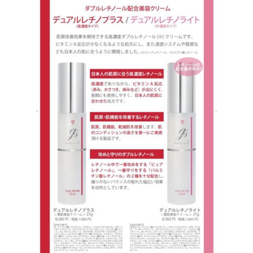 デュアルレチノライト」商品説明&レチノール製品の使用割合 ...