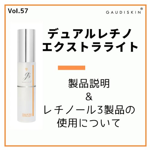 GAUDISKIN®︎ 公式ブログ – 日本人の肌質を重視した『GAUDISKIN 
