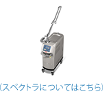 スペクトラについてはこちら